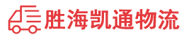 潮州到海淀区物流公司